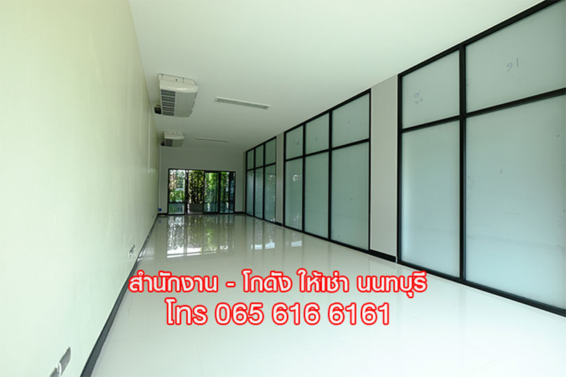 ให้เช่า OFFICE พื้นที่สำนักงาน ออฟฟิศ สนามบินน้ำ เมืองนนทบุรี ใกล้ MRT